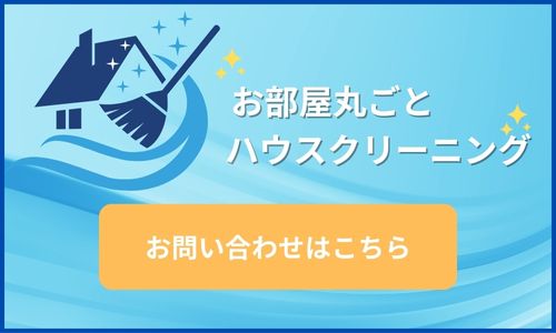 お問い合わせはコチラ